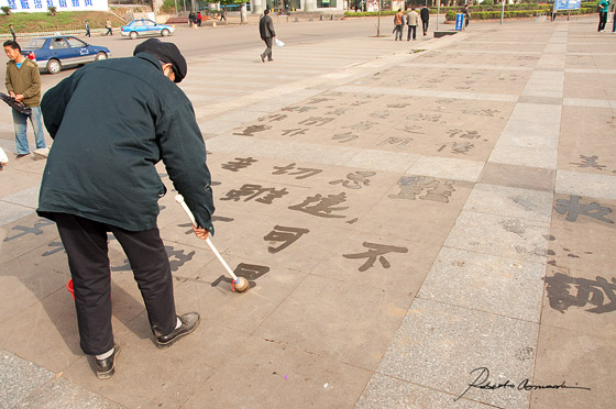 Luzhi: scrivere con con un pennello bagnato è un